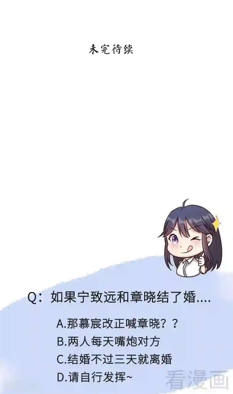 男神萌宝一锅端第38话 改变主意