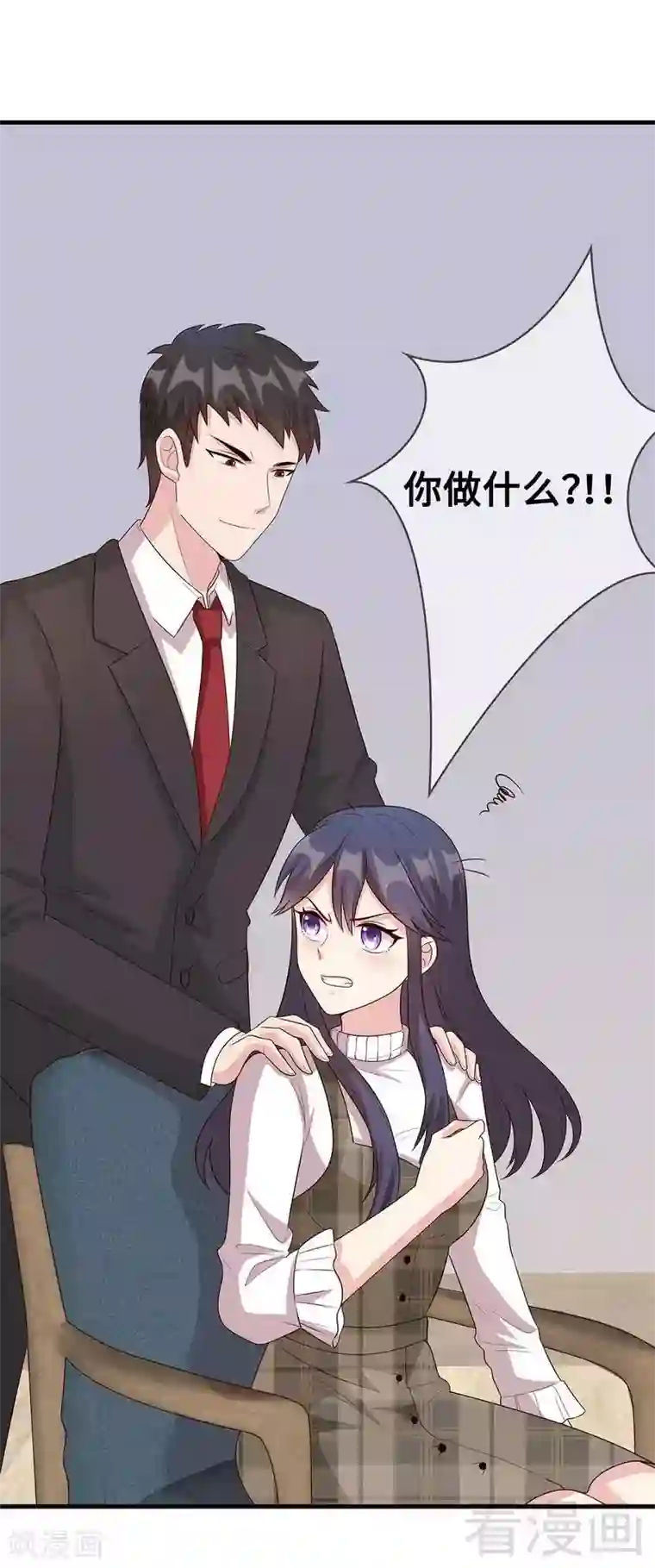 男神萌宝一锅端第38话 改变主意