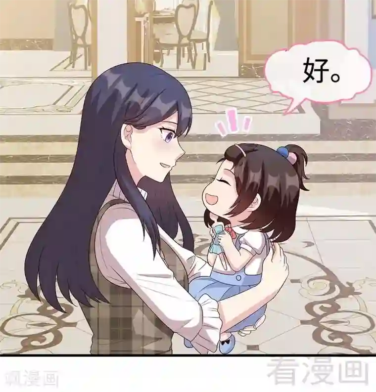 男神萌宝一锅端第39话 陆家宴会