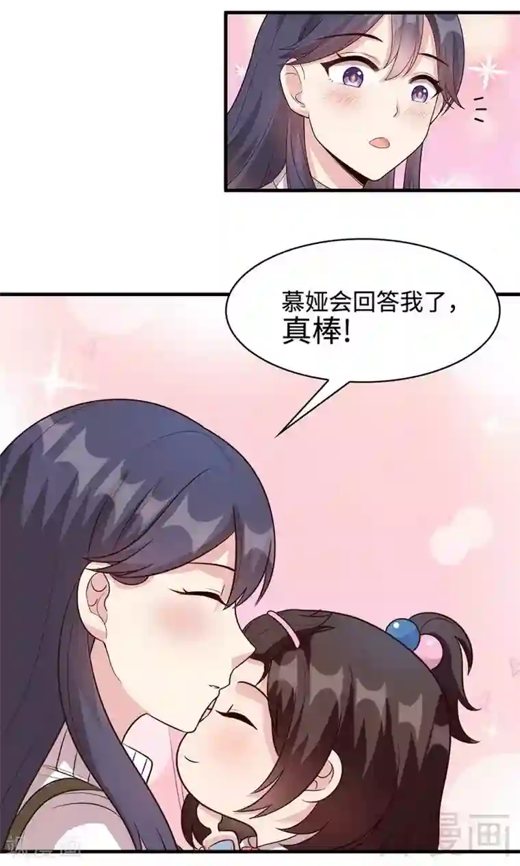 男神萌宝一锅端第39话 陆家宴会