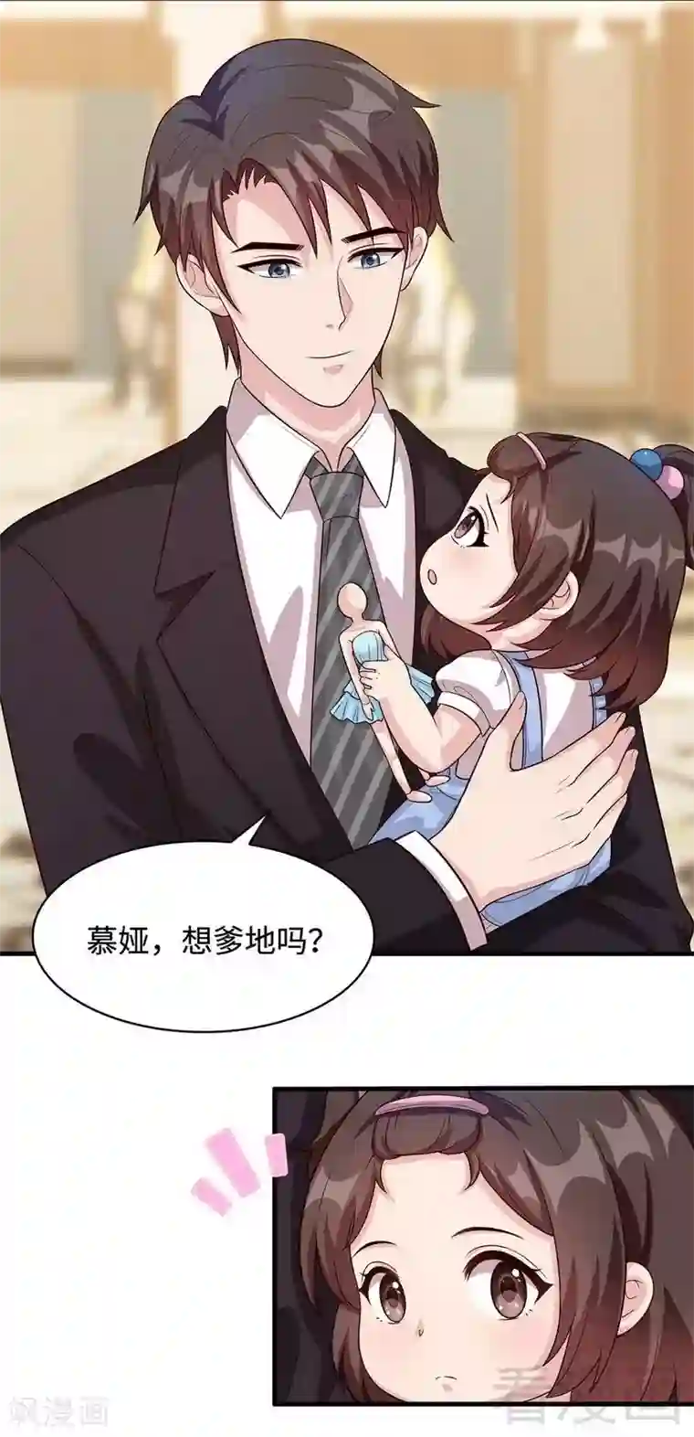 男神萌宝一锅端第39话 陆家宴会