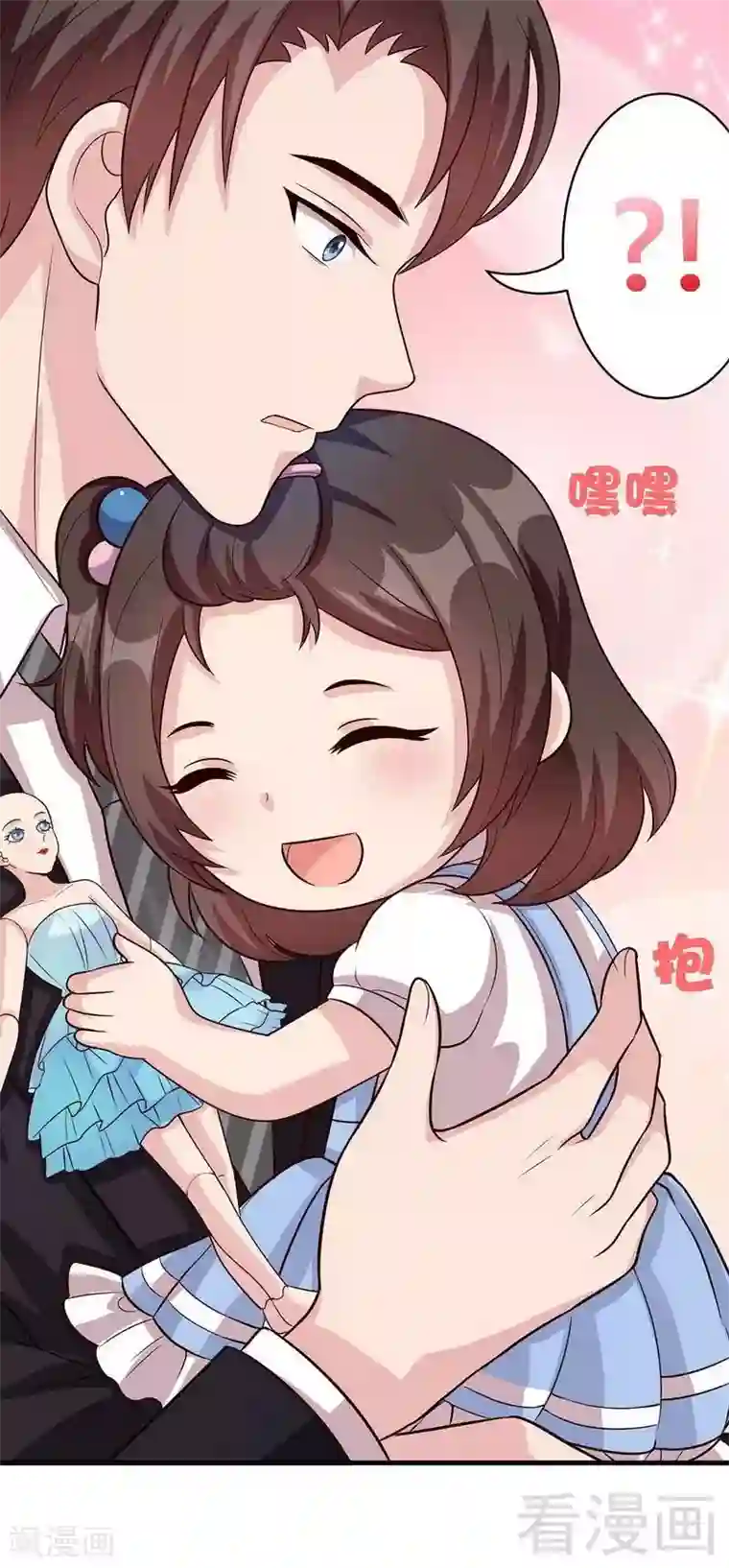 男神萌宝一锅端第39话 陆家宴会