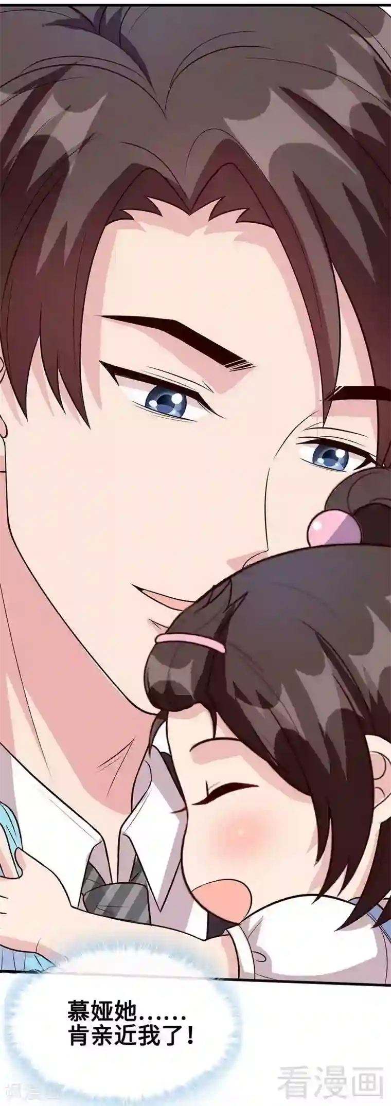 男神萌宝一锅端第39话 陆家宴会