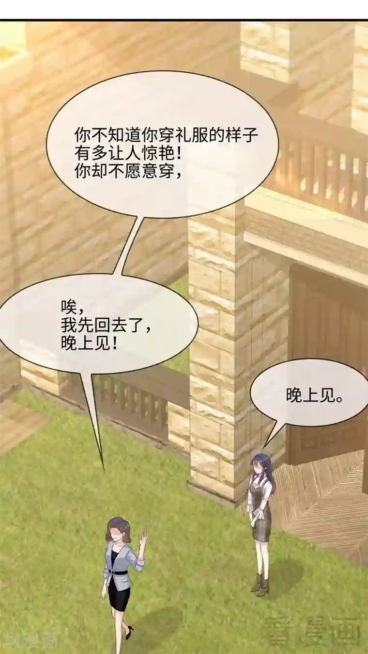 男神萌宝一锅端第39话 陆家宴会