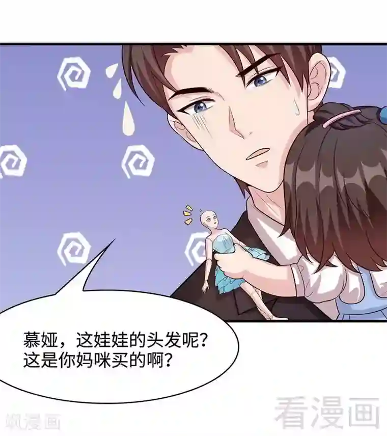 男神萌宝一锅端第39话 陆家宴会