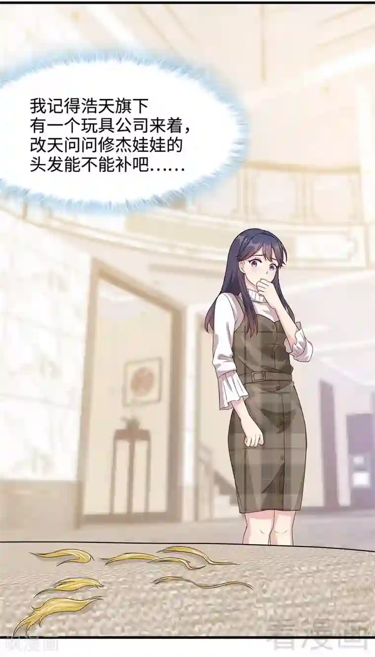 男神萌宝一锅端第39话 陆家宴会