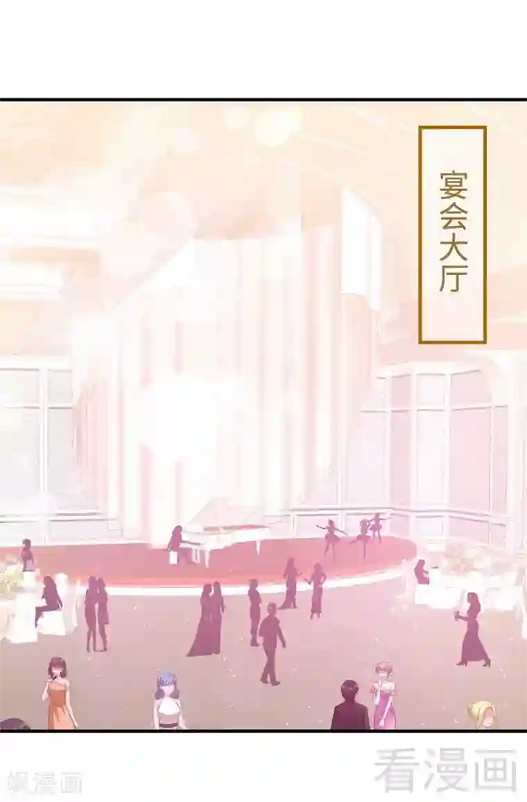 男神萌宝一锅端第39话 陆家宴会