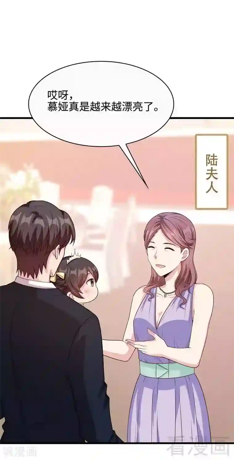 男神萌宝一锅端第39话 陆家宴会