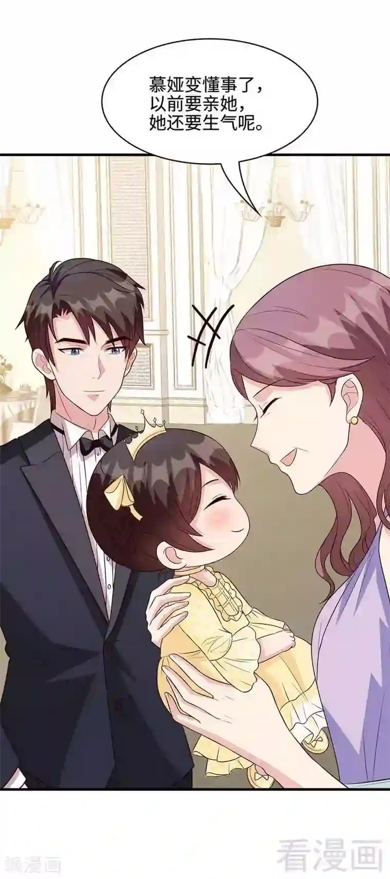 男神萌宝一锅端第39话 陆家宴会