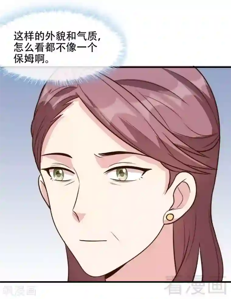 男神萌宝一锅端第39话 陆家宴会