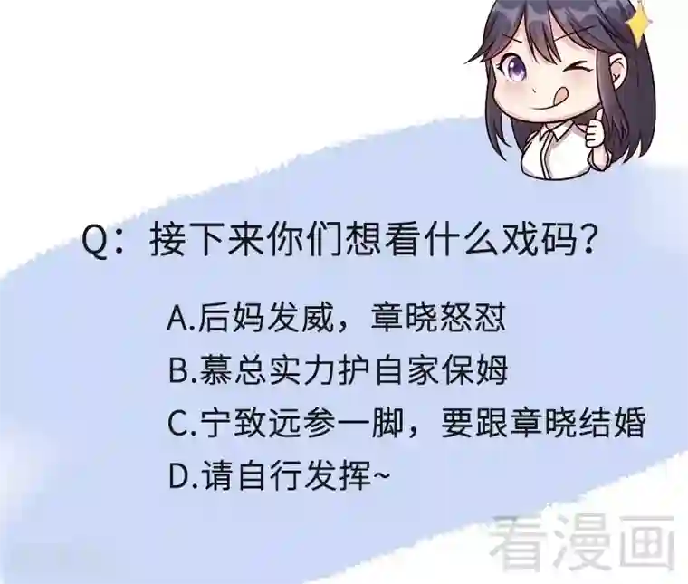 男神萌宝一锅端第39话 陆家宴会