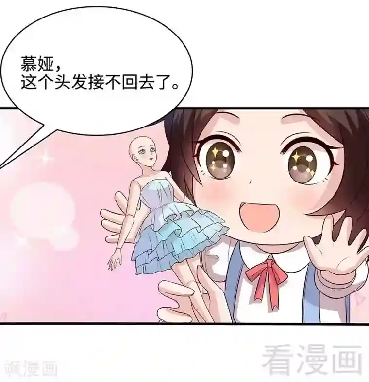 男神萌宝一锅端第39话 陆家宴会