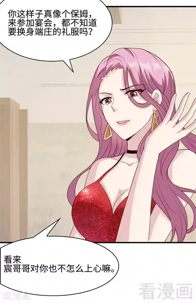 男神萌宝一锅端第40话 慕娅超凶