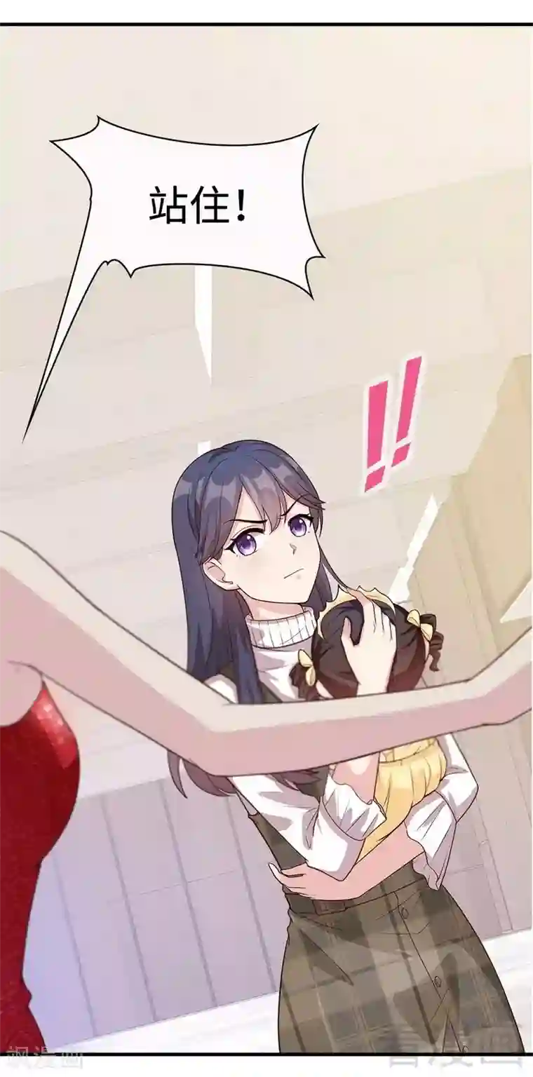 男神萌宝一锅端第40话 慕娅超凶