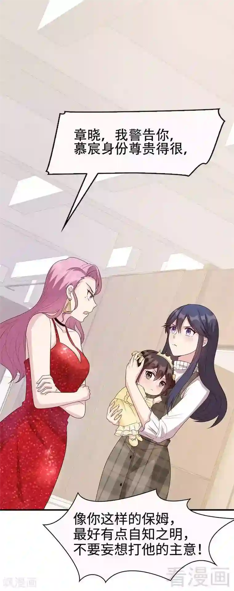 男神萌宝一锅端第40话 慕娅超凶