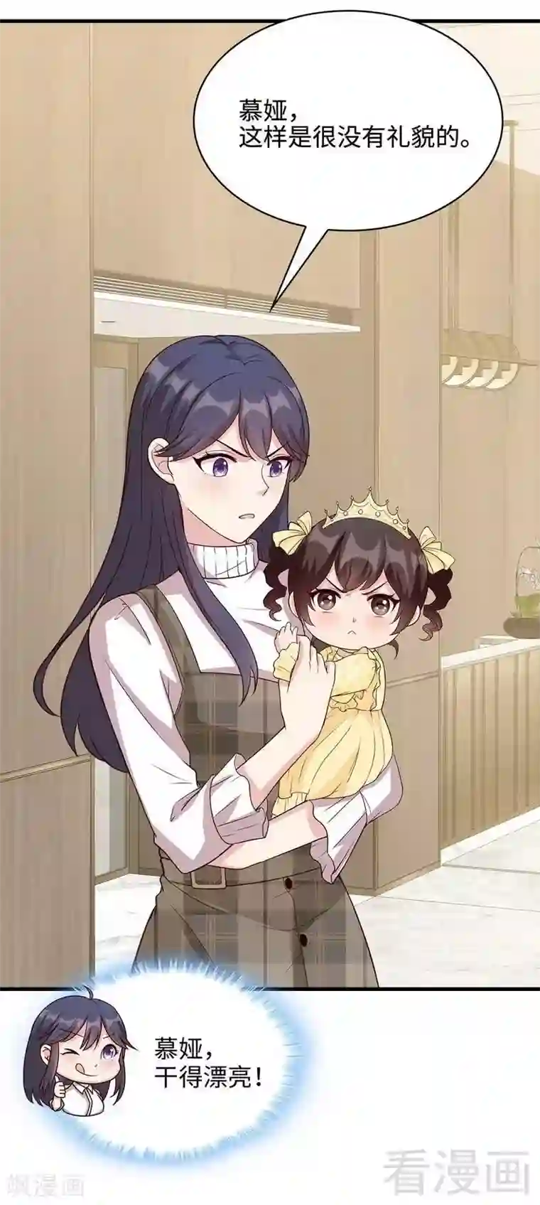 男神萌宝一锅端第40话 慕娅超凶