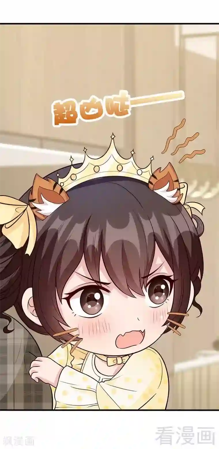 男神萌宝一锅端第40话 慕娅超凶