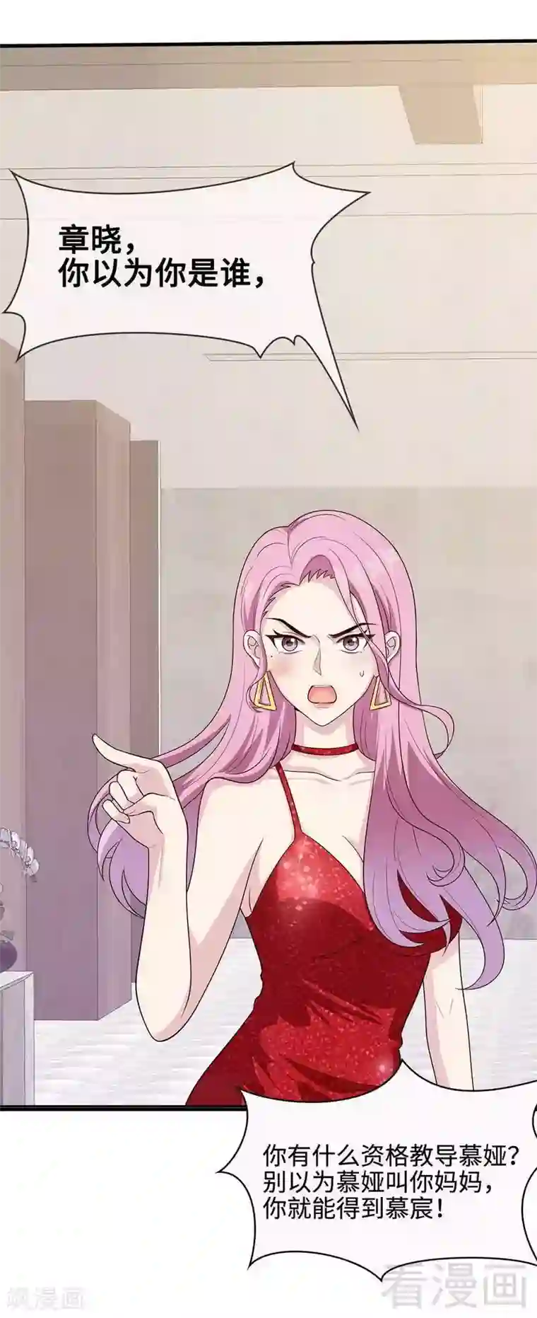 男神萌宝一锅端第40话 慕娅超凶