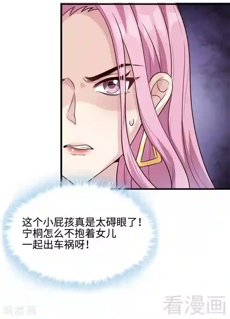 男神萌宝一锅端第40话 慕娅超凶