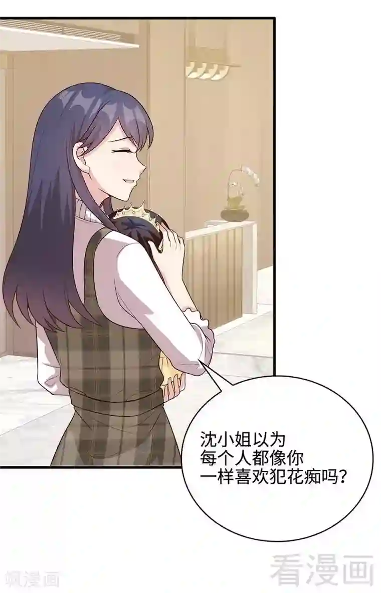 男神萌宝一锅端第40话 慕娅超凶