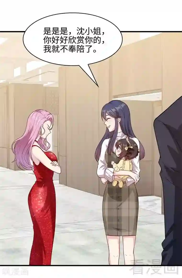 男神萌宝一锅端第40话 慕娅超凶