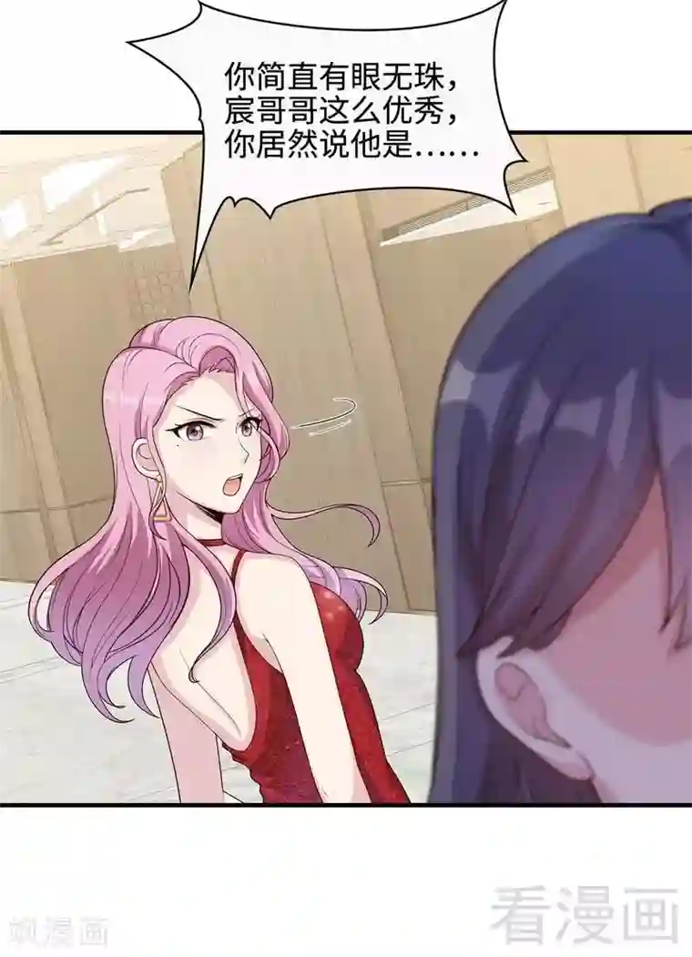 男神萌宝一锅端第40话 慕娅超凶