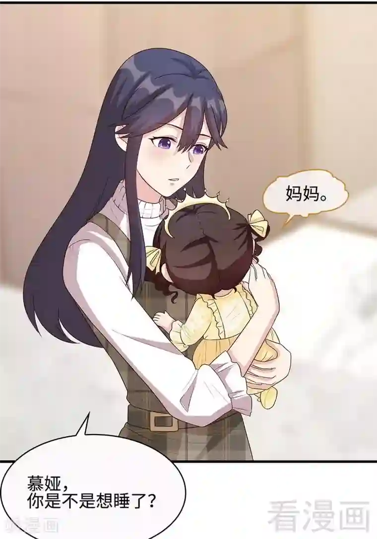 男神萌宝一锅端第40话 慕娅超凶