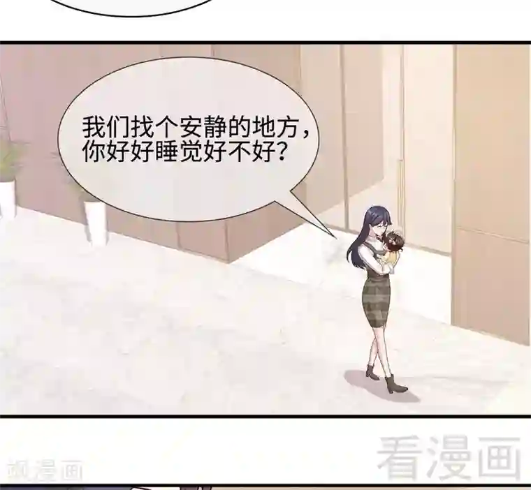 男神萌宝一锅端第40话 慕娅超凶