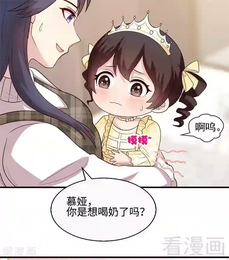 男神萌宝一锅端第40话 慕娅超凶