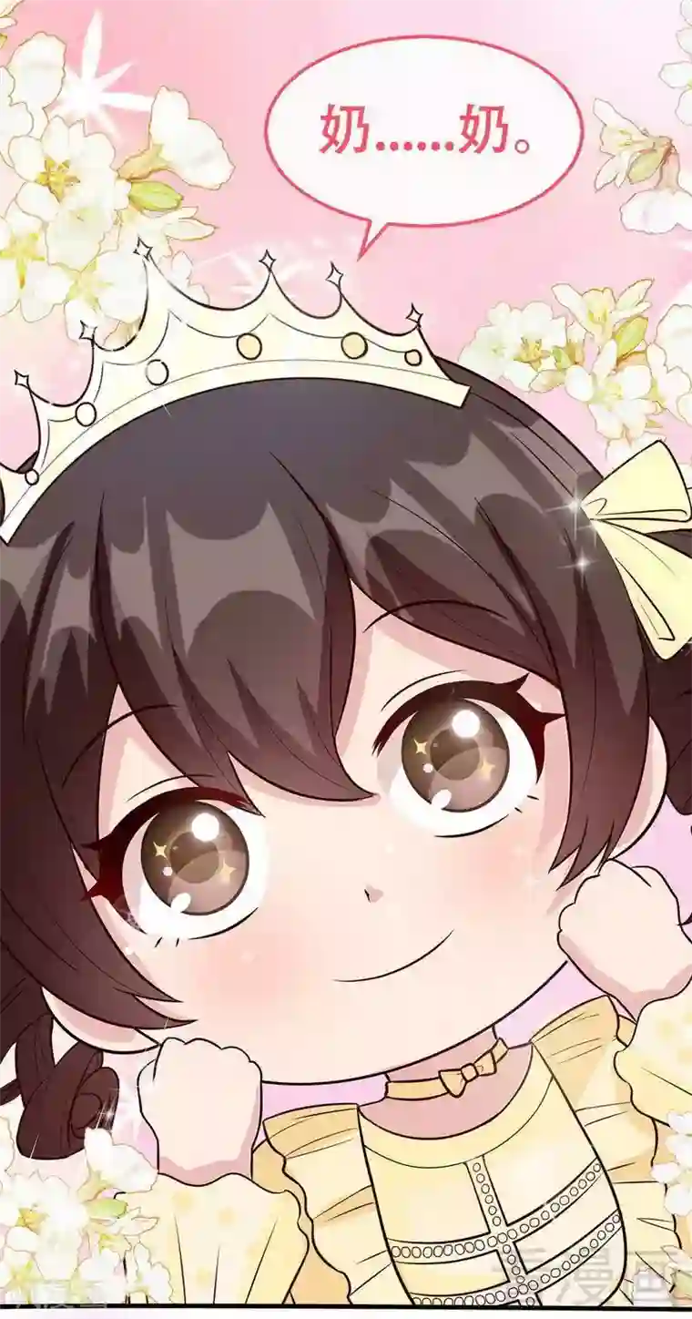 男神萌宝一锅端第40话 慕娅超凶