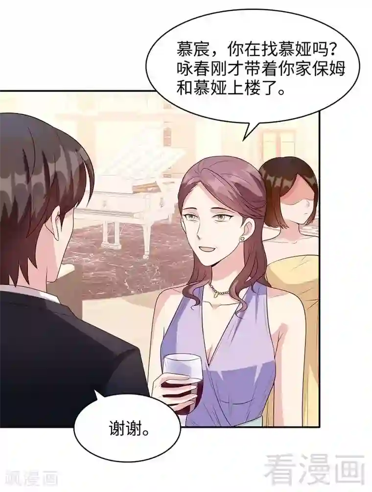 男神萌宝一锅端第41话 你是偷听狂吗