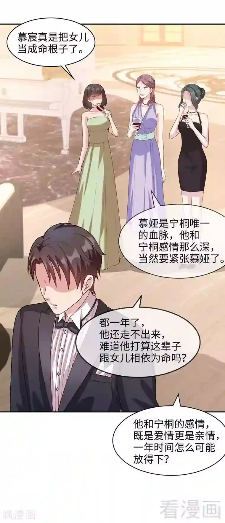 男神萌宝一锅端第41话 你是偷听狂吗