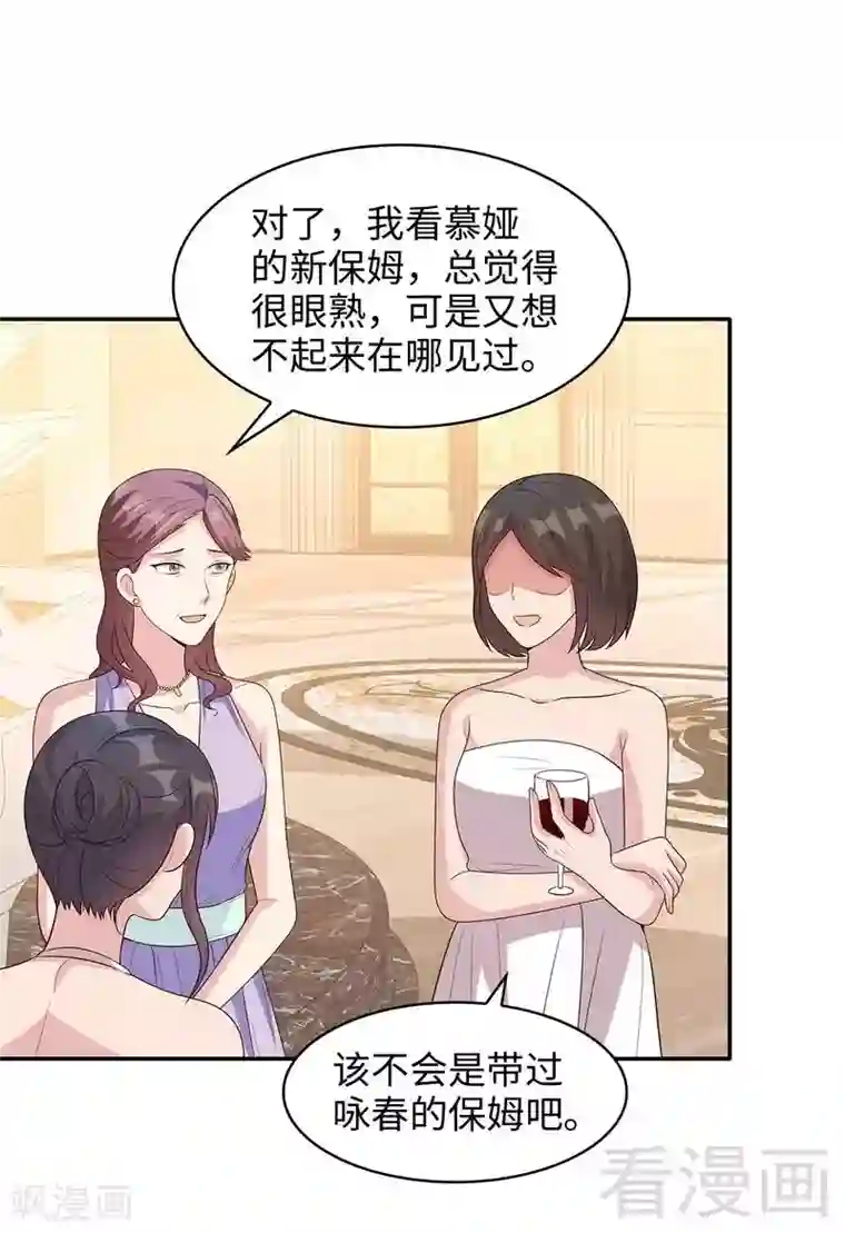 男神萌宝一锅端第41话 你是偷听狂吗