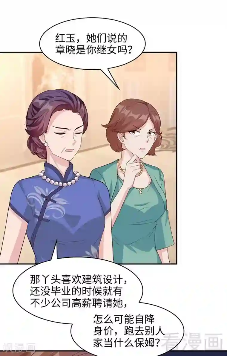 男神萌宝一锅端第41话 你是偷听狂吗