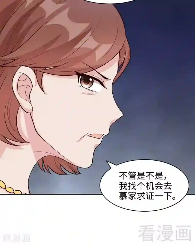 男神萌宝一锅端第41话 你是偷听狂吗