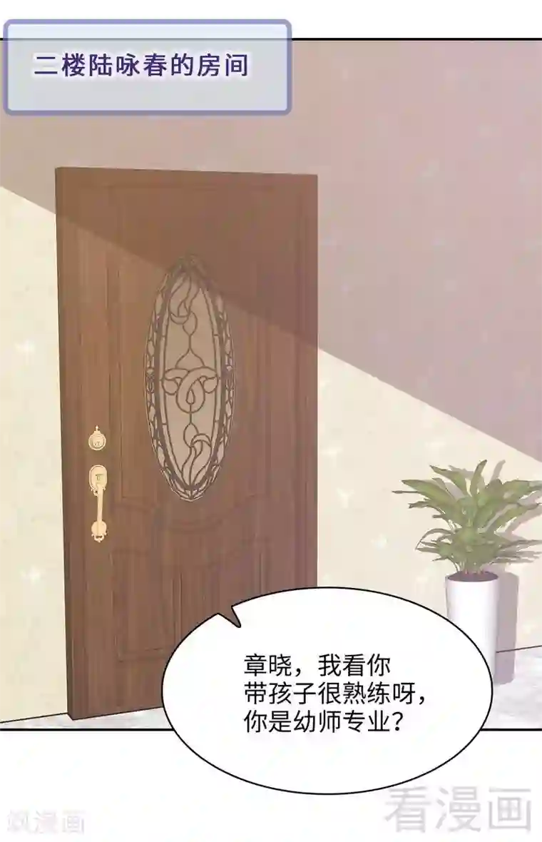 男神萌宝一锅端第41话 你是偷听狂吗