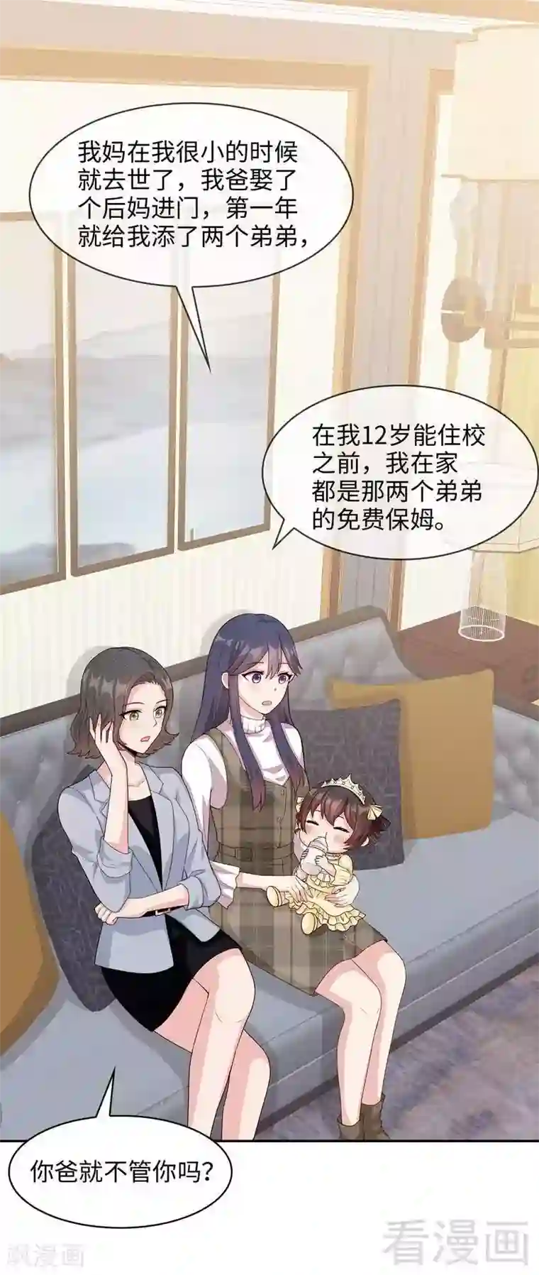 男神萌宝一锅端第41话 你是偷听狂吗