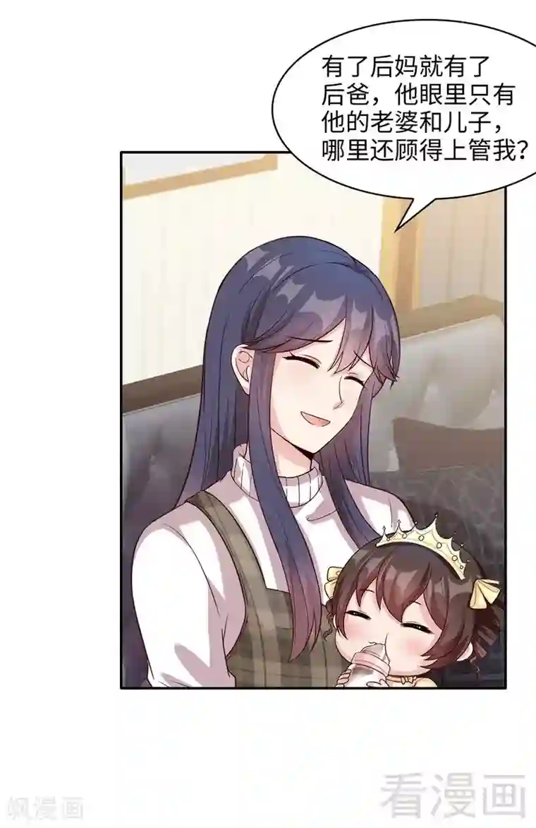 男神萌宝一锅端第41话 你是偷听狂吗