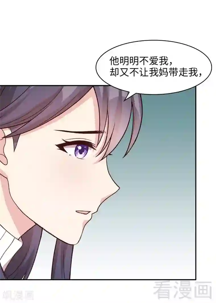 男神萌宝一锅端第41话 你是偷听狂吗