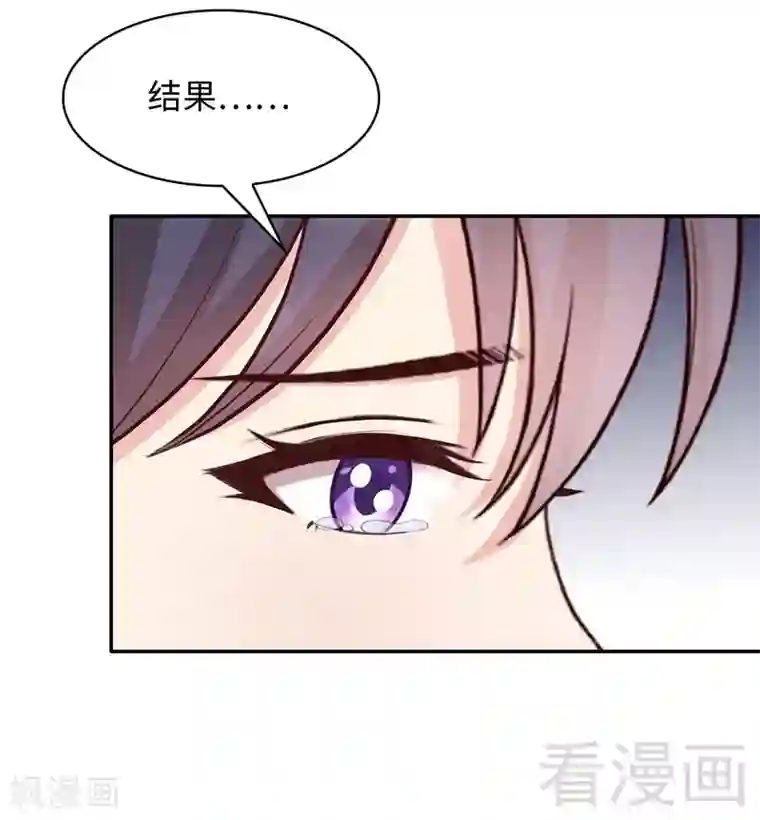 男神萌宝一锅端第41话 你是偷听狂吗