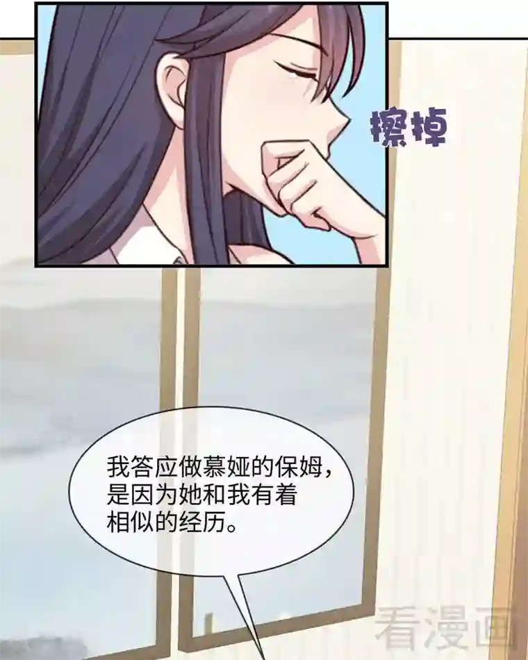 男神萌宝一锅端第41话 你是偷听狂吗