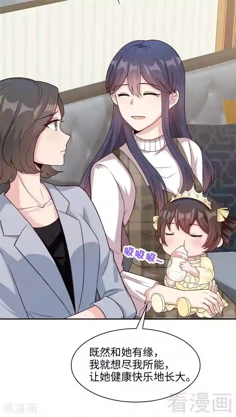 男神萌宝一锅端第41话 你是偷听狂吗