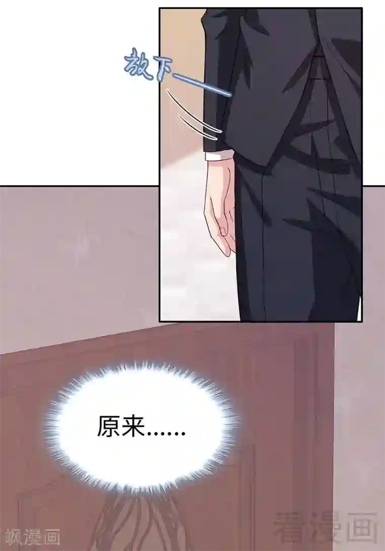 男神萌宝一锅端第41话 你是偷听狂吗