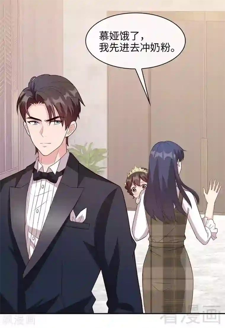 男神萌宝一锅端第41话 你是偷听狂吗