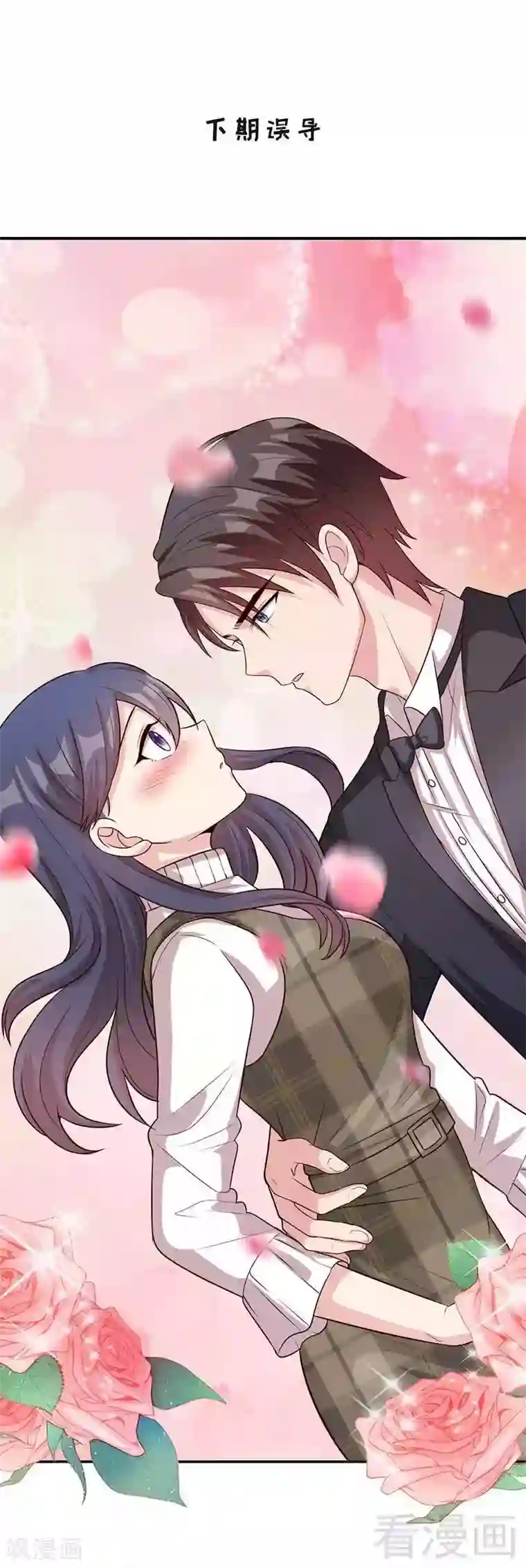 男神萌宝一锅端第41话 你是偷听狂吗