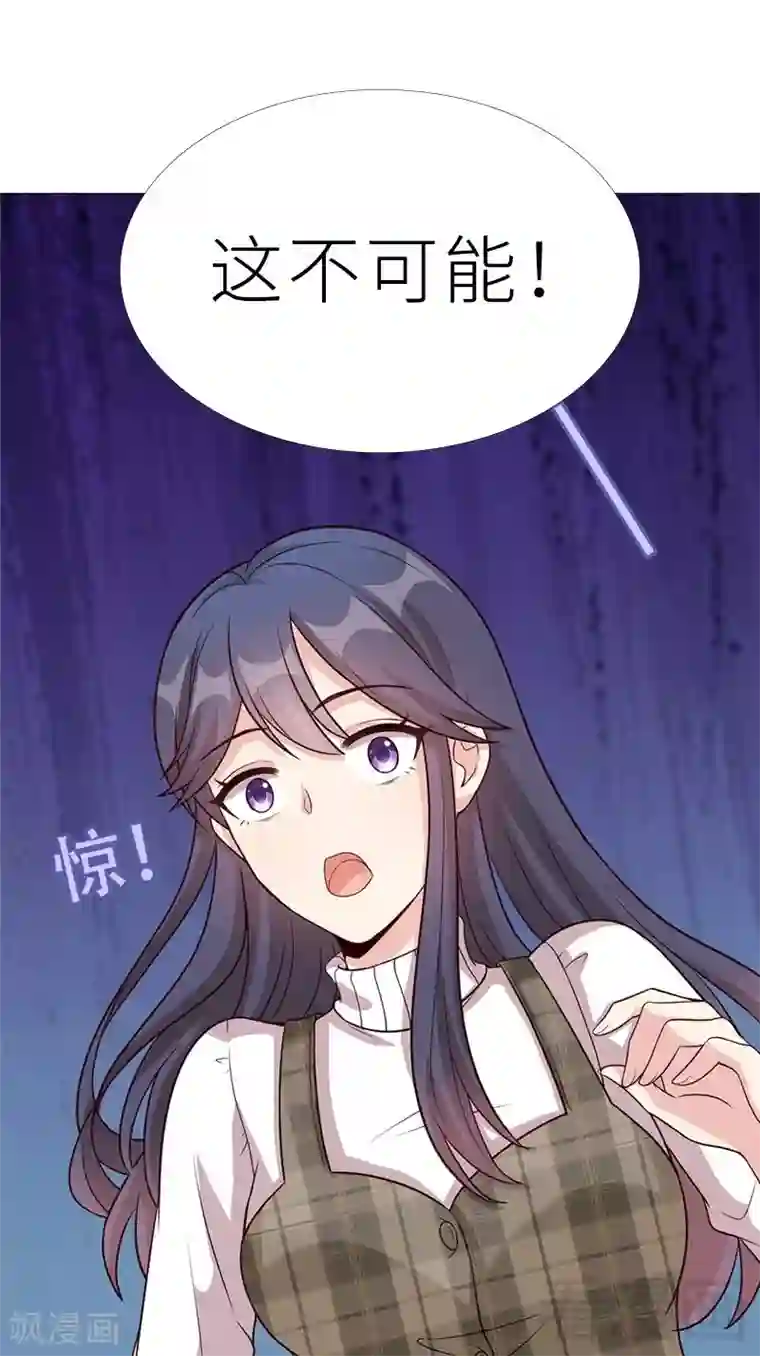 男神萌宝一锅端第41话 你是偷听狂吗