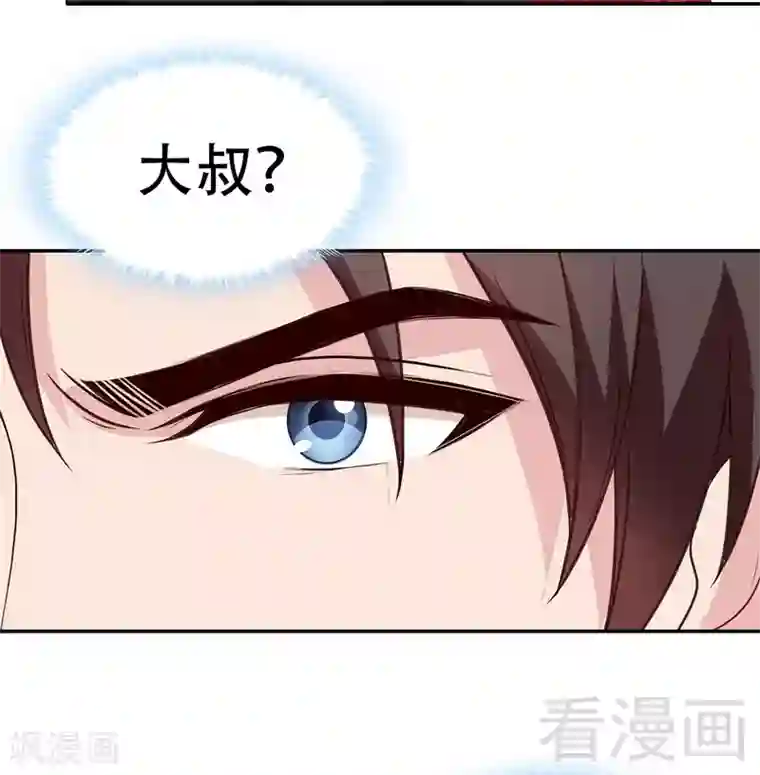 男神萌宝一锅端第41话 你是偷听狂吗