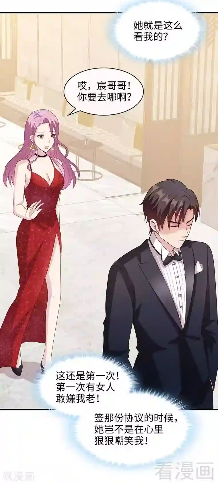 男神萌宝一锅端第41话 你是偷听狂吗