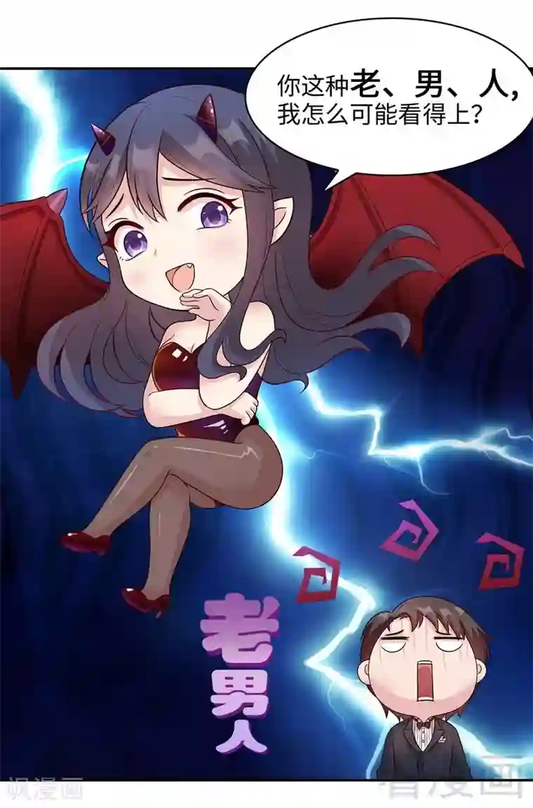 男神萌宝一锅端第41话 你是偷听狂吗