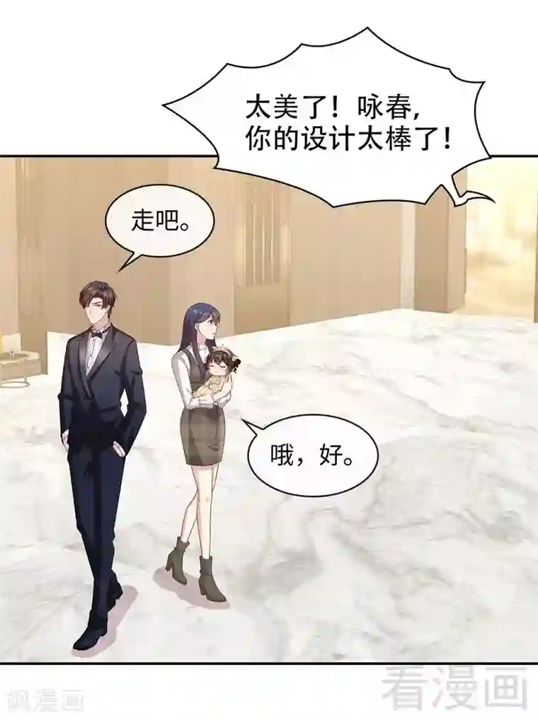 男神萌宝一锅端第42话 慕式关心